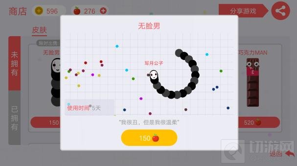 贪吃蛇大作战无脸男有特效吗 无脸男怎么得