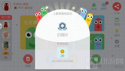 贪吃蛇大作战第二赛季疑问解读 掉段不是BUG