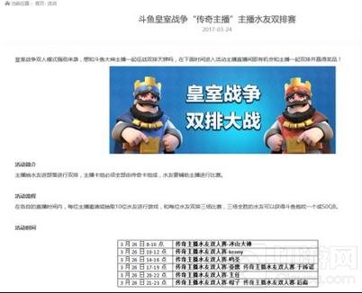 皇室战争2v2模式开启 圈内掀起周末开黑狂潮