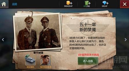 新剧情开启新战争 钢铁雄狮新版等级将上调