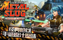 合金弹头手机版4月上线 经典枪械原汁原味