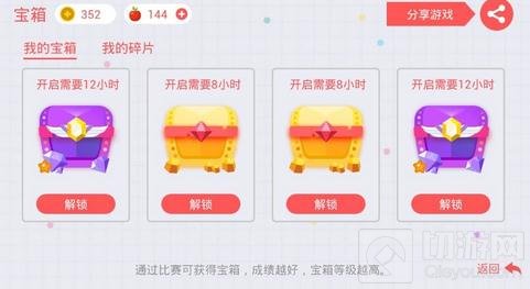 贪吃蛇大作战水晶怎么得 水晶获取方法分享