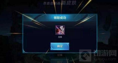 王者荣耀庞统新皮肤上线商城 庞统有望上线