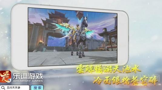 五行天手游4月11安卓首测 近战法师问水亮相