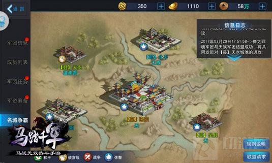 抱团十分重要 《马踏千军》攻城争霸初体验