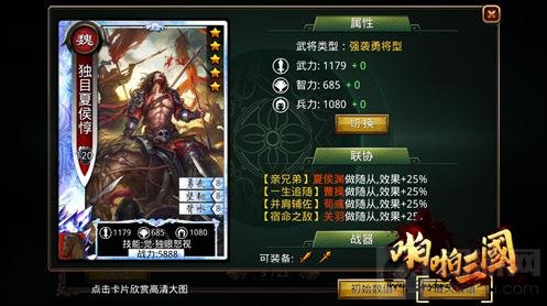 大战三百回合《啪啪三国》五子良将联协开战