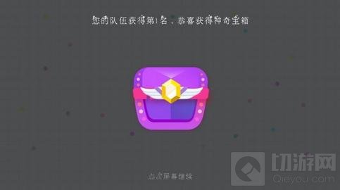 贪吃蛇大作战第一名MVP没宝箱没星星怎么办