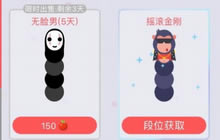 贪吃蛇大作战为何买无脸男扣了苹果没给皮肤