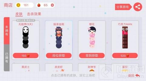 贪吃蛇大作战为何买无脸男扣了苹果没给皮肤