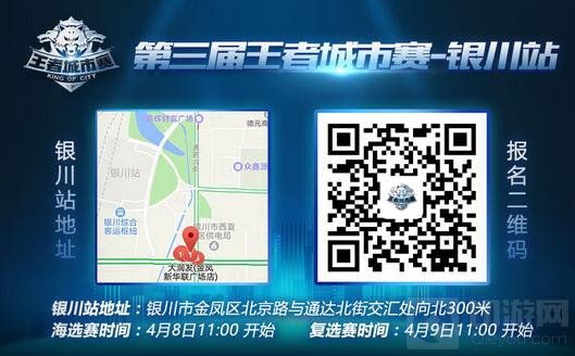 王者荣耀城市赛4月8日华西赛区海选燃血再战