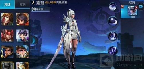 王者荣耀露娜圣光骑士皮肤图鉴 露娜新皮肤