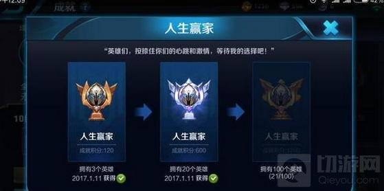 王者荣耀高难度成就盘点 100级成就有什么