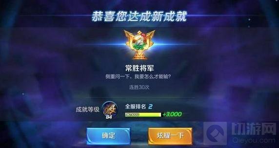 王者荣耀高难度成就盘点 100级成就有什么