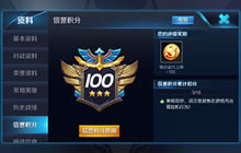 王者荣耀信誉积分低于60怎么恢复问题解读