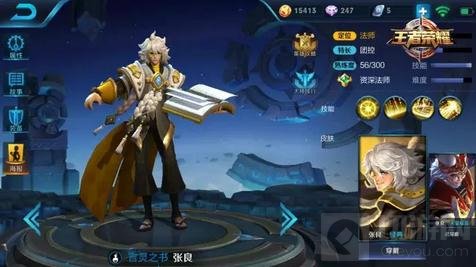 王者荣耀4月10日至4月16日限时周免英雄公告