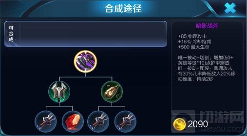 王者荣耀破甲弓和暗影战斧哪个好问题简析