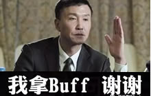 王者荣耀达康书记表情包 达康书记荣耀被坑