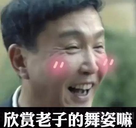 王者荣耀达康书记表情包 达康书记荣耀被坑