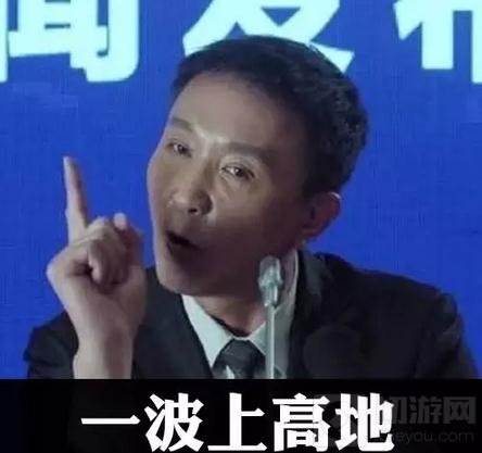 王者荣耀达康书记表情包 达康书记荣耀被坑