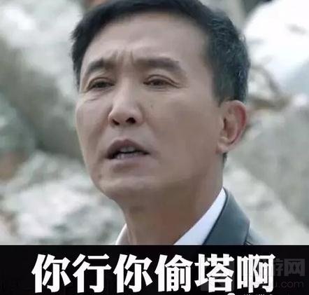 王者荣耀达康书记表情包 达康书记荣耀被坑