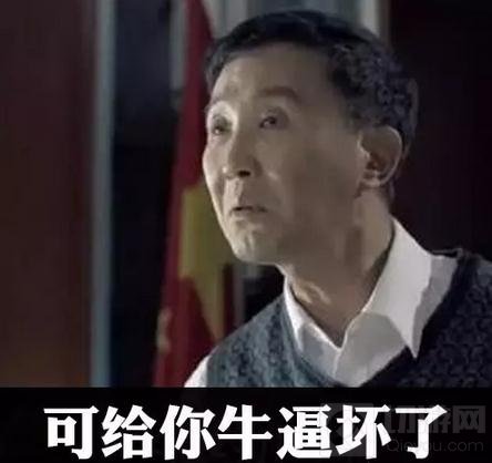 王者荣耀达康书记表情包 达康书记荣耀被坑