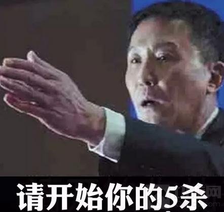 王者荣耀达康书记表情包 达康书记荣耀被坑