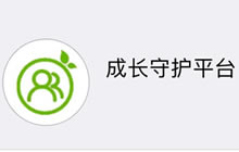 王者荣耀小学生将减少 成长守护平台即将上线