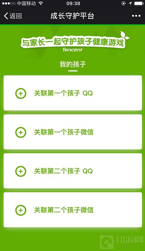 王者荣耀小学生将减少 成长守护平台即将上线