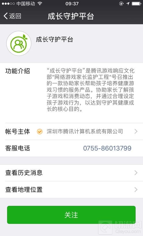 王者荣耀小学生将减少 成长守护平台即将上线