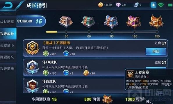 王者荣耀金币快速获取方式 每周8000获取金币