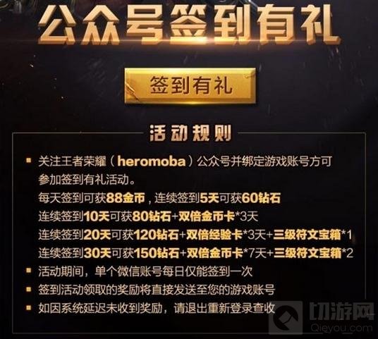 王者荣耀金币快速获取方式 每周8000获取金币