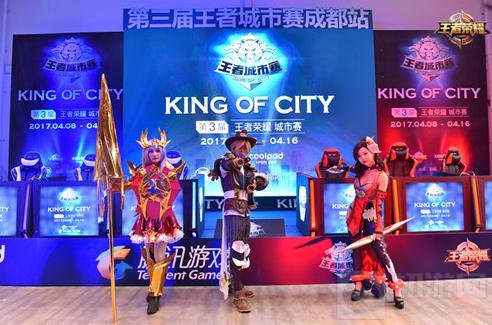 王者荣耀王者城市赛华西大区首周海选落幕