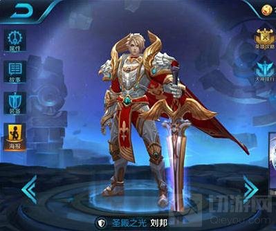 王者荣耀新刘邦最佳阵容 刘邦五排上分英雄