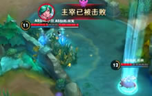 王者荣耀KPL仙阁对战JC 巧偷主宰奠定胜局