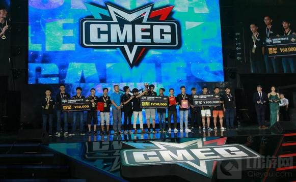 CMEG201拉开战幕 携手王者荣耀再掀电竞风云