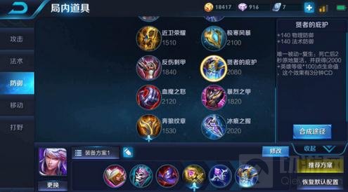 王者荣耀Shadow高渐离四杀解析 高渐离出装