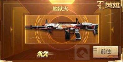 CF手游地狱火觉醒石怎么得 觉醒石获取方式