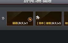 CF手游战争巨兽打法解析 战争巨兽掉落解读