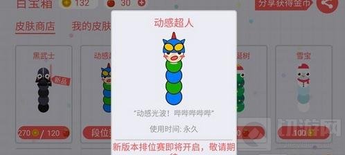 贪吃蛇大作战段位皮肤领取邮件过期怎么办