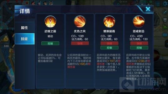 王者荣耀后羿使用技巧分享 后羿神控技巧解读