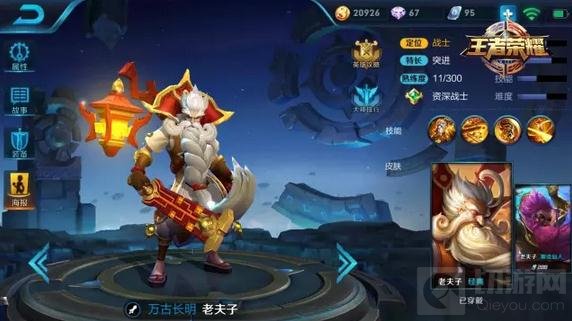 王者荣耀4月17日至4月23日限时周免英雄公告