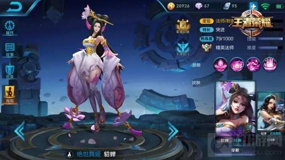 王者荣耀4月17日至4月23日限时周免英雄公告