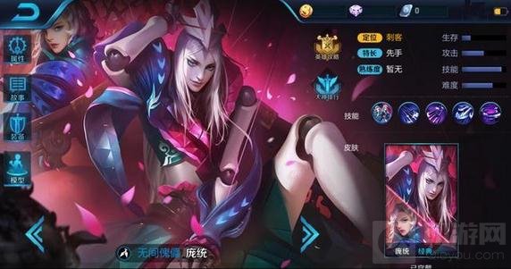 王者荣耀庞统288皮肤曝光 皮肤细节画风诡异