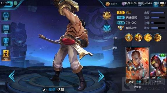 王者荣耀最容易残血逃生英雄 十大最难追英雄