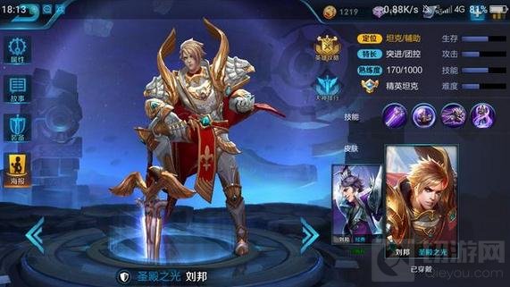 王者荣耀最容易残血逃生英雄 十大最难追英雄