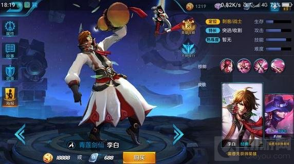 王者荣耀最容易残血逃生英雄 十大最难追英雄