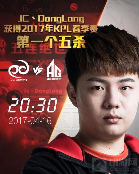 王者荣耀KPL第四周一周回顾 诸葛亮首取五杀