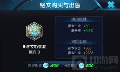 王者荣耀通用物理铭文解析 刺客战士通用铭文