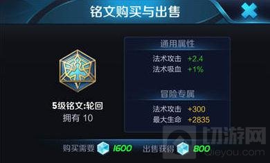 王者荣耀法师通用铭文解析 通用法师铭文推荐