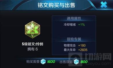 王者荣耀法师通用铭文解析 通用法师铭文推荐